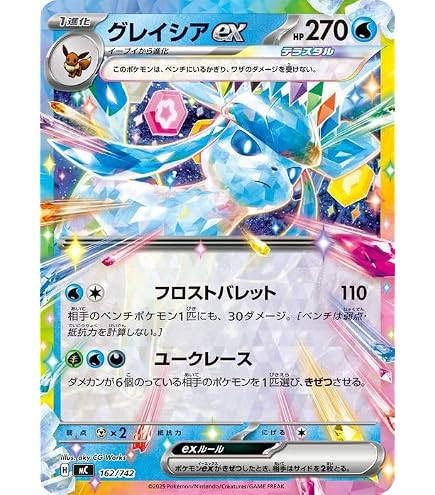 【PSA10】グレイシアex MEGA スタートデッキ100 Amazon.co.jp: ポケモンカードゲームMEGA スタートデッキ100 バトル
